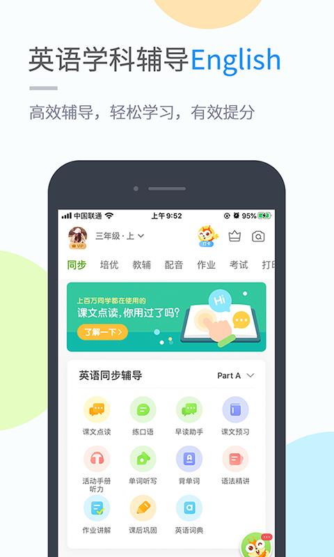 闽教学习  v5.0.8.1图3