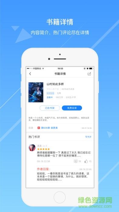 今日小说  v3.1.0图4