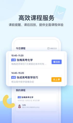 学浪  v4.5.0图4