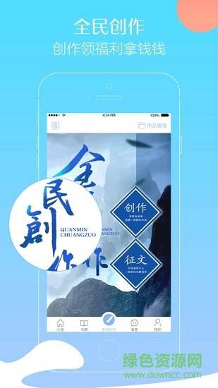 六迹小说  v4.41图2