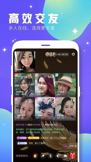 趣缘相亲  v2.0.6图4