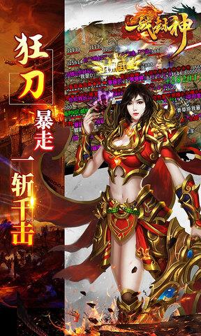 一战封神变态版  v1.0.0图4