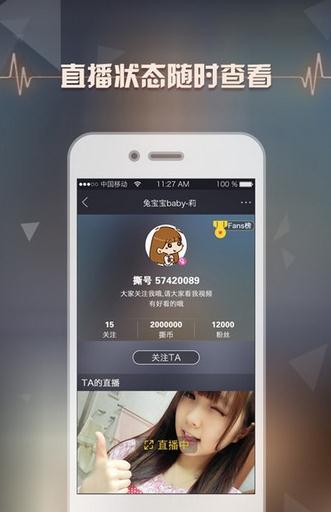 爱撕直播手机版  v1.0.1图4