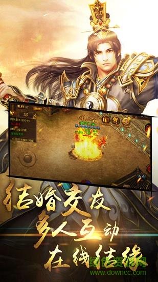 怒斩龙城  v1.1.0图2