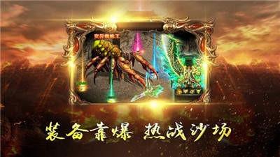 福运神途传奇  v1.9图2