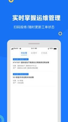 智汇校园三端  v1.1.164图4