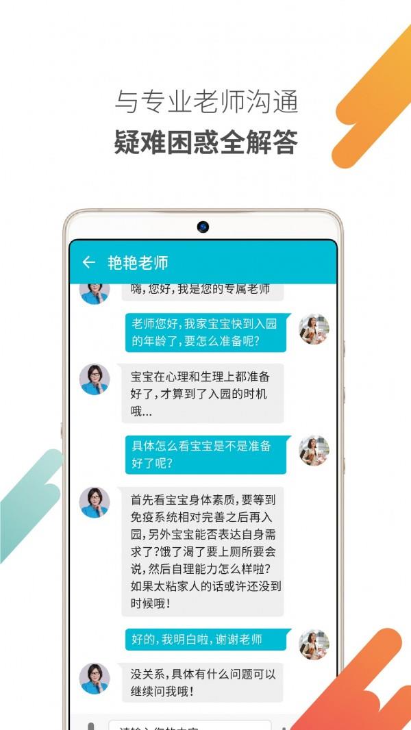 益乐宝  v4.2.7.0图3