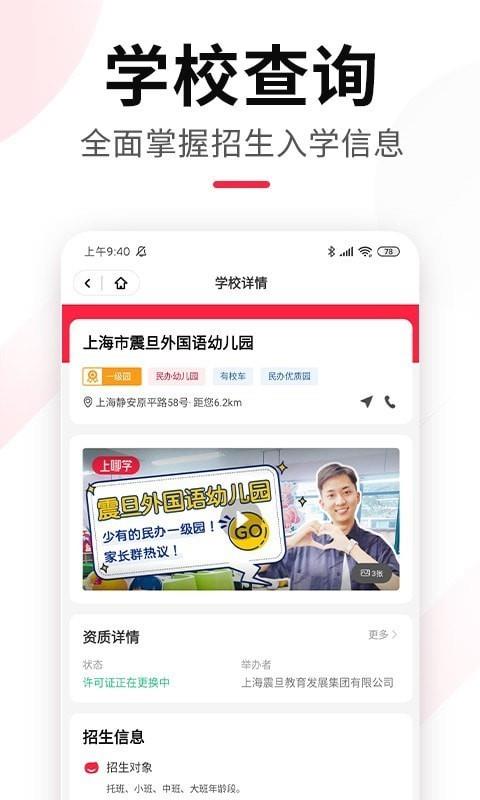 上哪学  v2.0.3图5