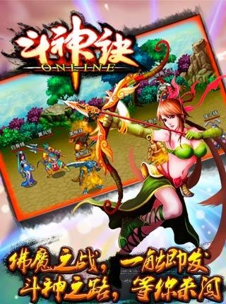 斗神诀  v2.2图1