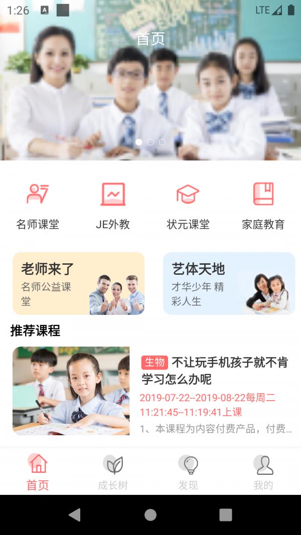 学习侠  v1.0.6图1