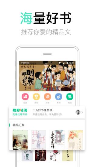 书旗小说破解版2019  v10.7.7.75图1