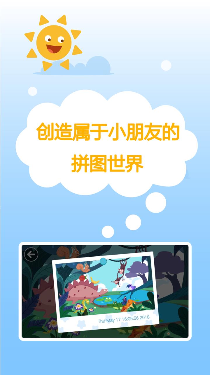 多多爱拼图  v1.6.08图5