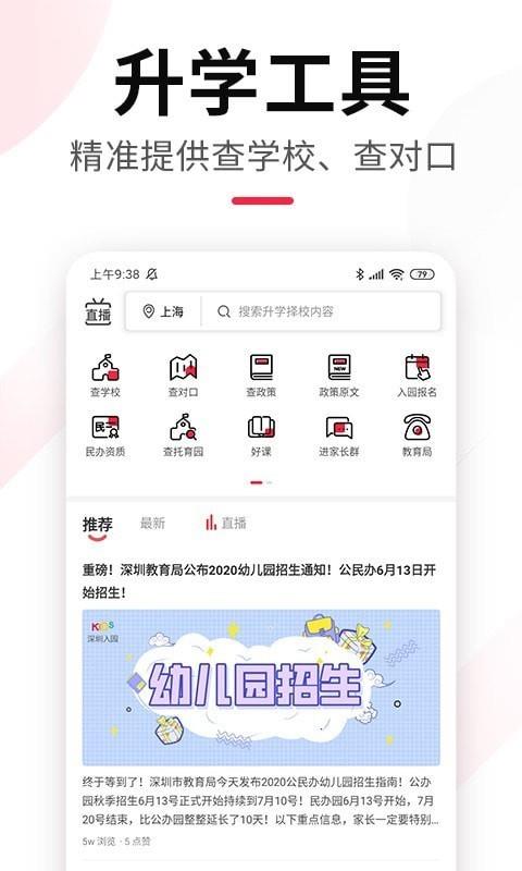 上哪学  v2.0.3图3