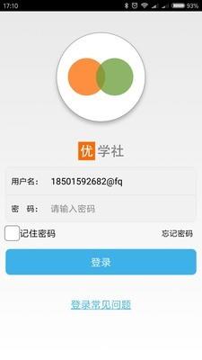 优学社  v3.05图3