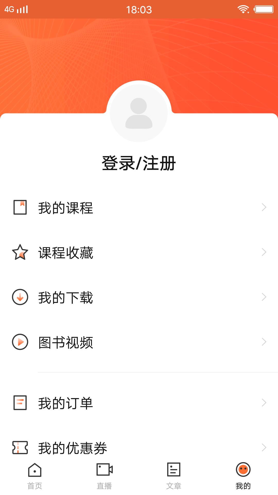 IT优学  v4.1.9图4