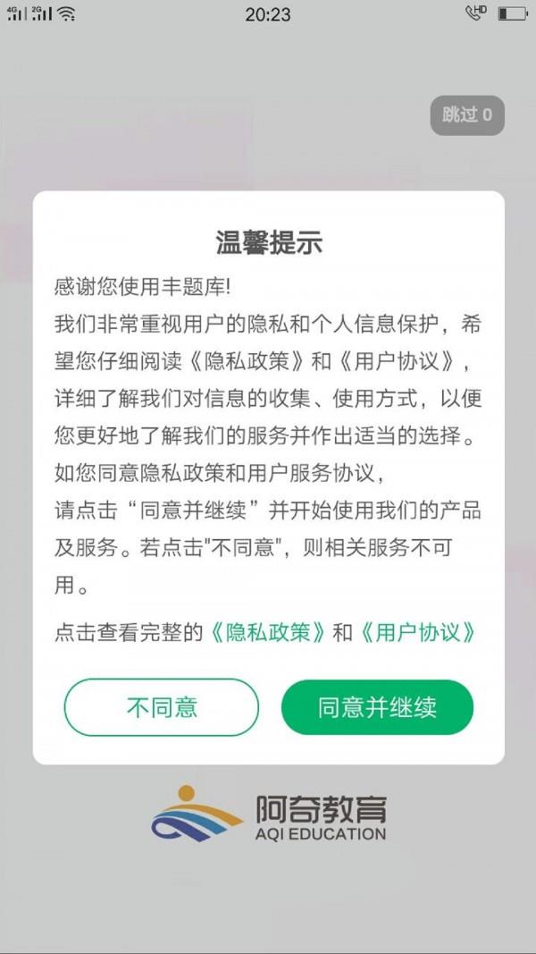 执业中药师平台  v1.2.1图2