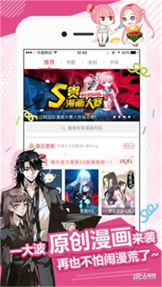 无尘漫画  v1.0.0图2