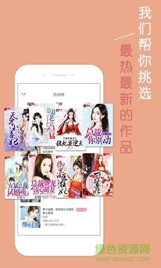 青春校园小说  v2.2.0图1