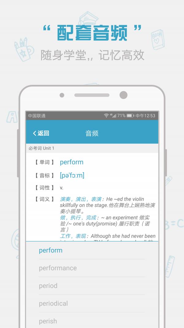 红宝书词汇  v1.9.0图5