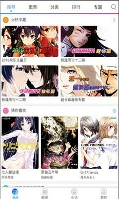 乐语漫画  v1.0图3