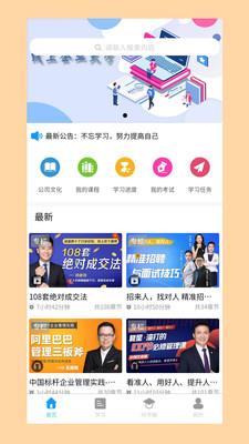 旺课  v2.1.6图1