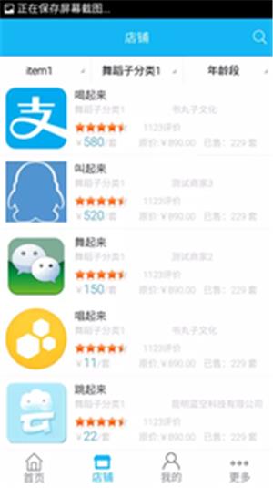 云贝贝  v1.0图3