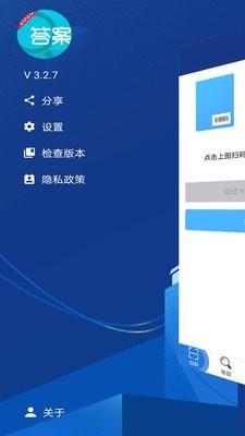 作业拍题  v3.2.6图5