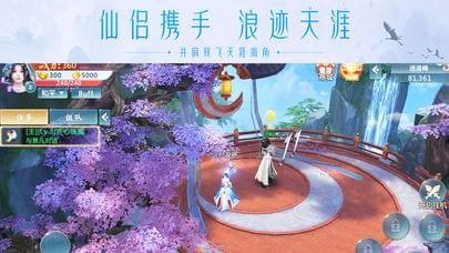 青云诀2  v1.7.7图1