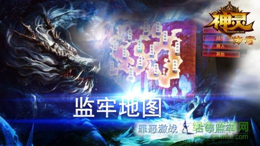 神灵传奇  v1.3图2