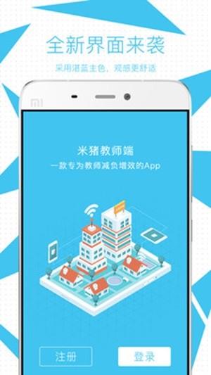 测评练老师  v1.7.5图4