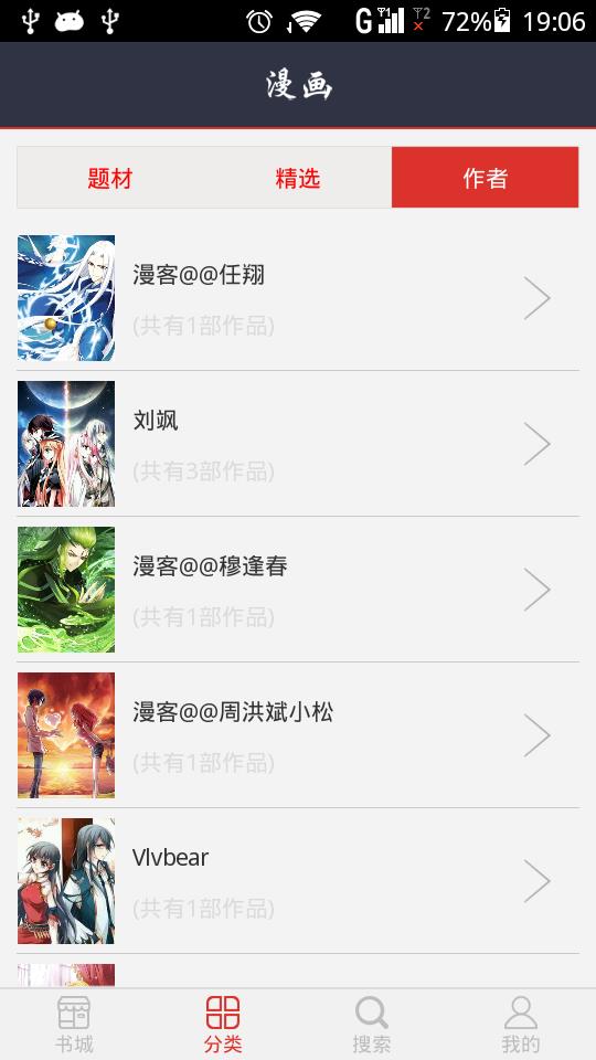 动漫大全吧  v4.7.4图4