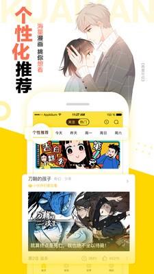 银魂漫画708  v7.0.8图2