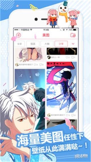 无尘漫画  v1.0.0图3