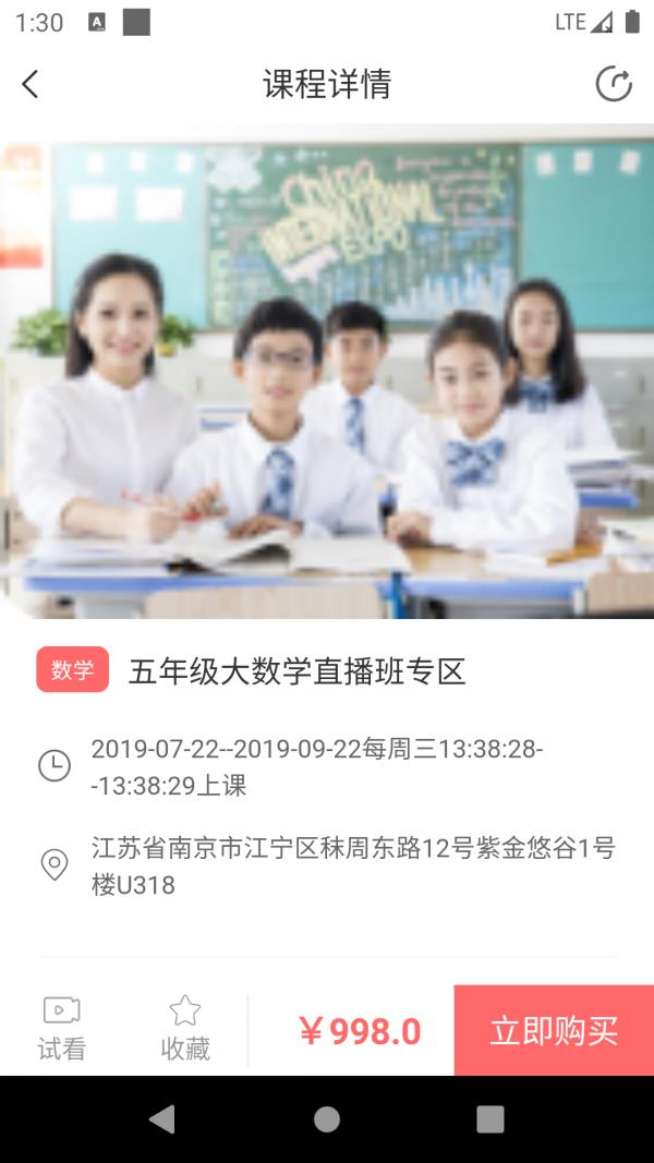 学习侠  v1.0.6图4