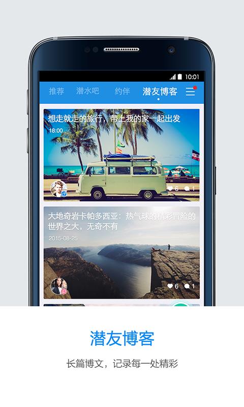 潜伴  v2.0.6图3