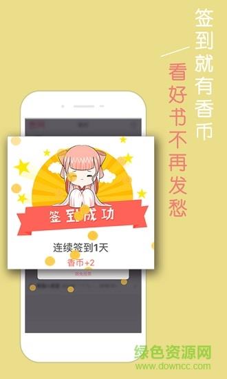 青春校园小说  v2.2.0图2