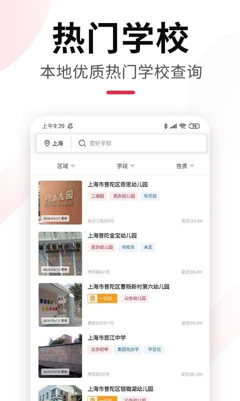 上哪学  v2.0.3图1