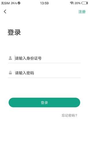 食品安全教育  v2.0.3图2