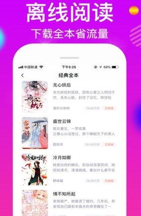 离线小说神器APP  v1.0图4