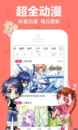 猎奇动漫  v0.0.1图3