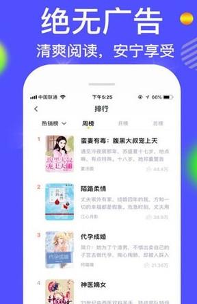 离线小说神器APP  v1.0图1