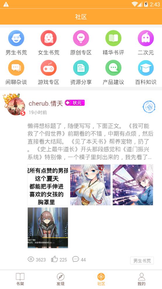 小书亭内测版  v1.24.332图5