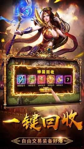 火龙传奇打金版  v1.0.0图3