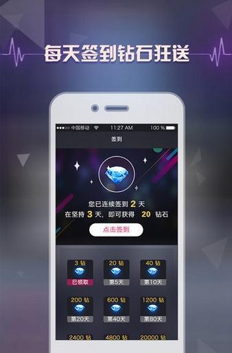 爱撕直播手机版  v1.0.1图1