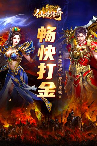 仙境传奇冰雪版手游  v1.17.36图4