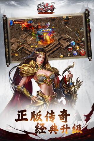 沙巴克传奇红包版  v1.0.37.0图4