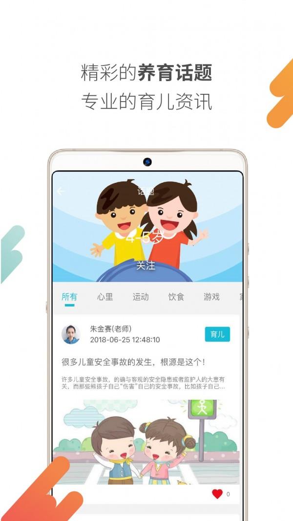 益乐宝  v4.2.7.0图4