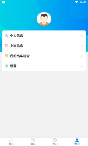 驾驶员安全服务  v1.0.0图4