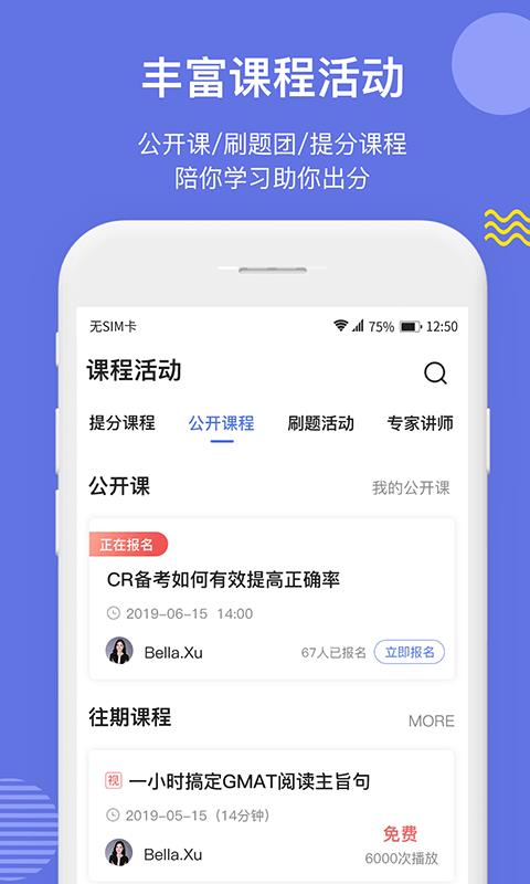 雷哥GMAT  v6.9.6图2