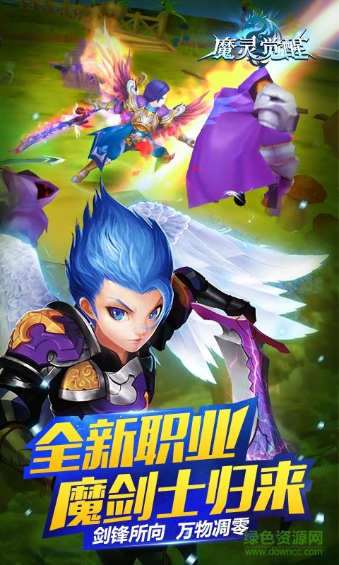 魔灵觉醒畅玩版